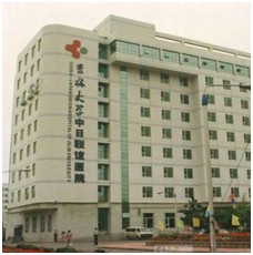 吉林大学中日联谊医院