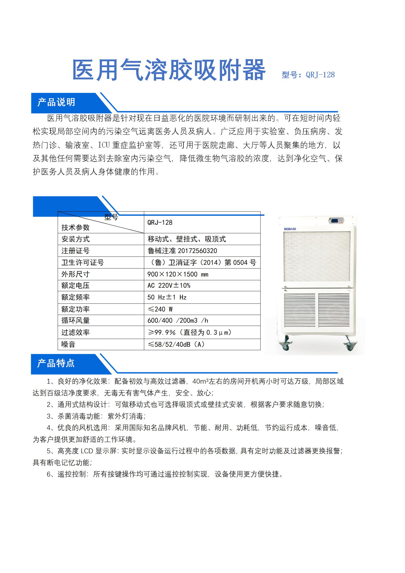 氣溶膠吸附器_01.jpg