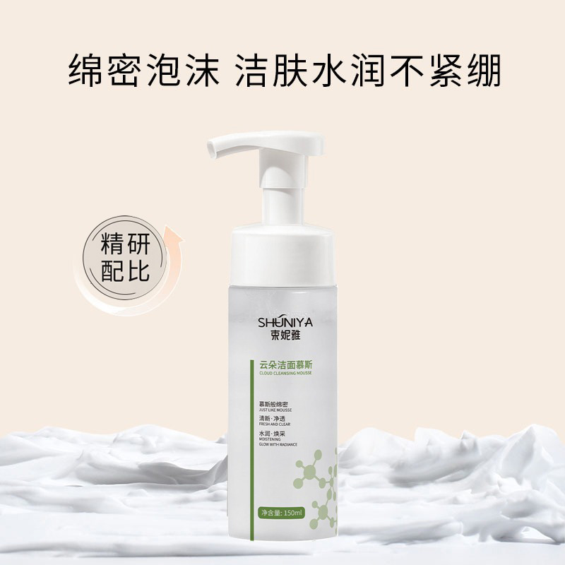 束妮雅云朵洁面慕斯|
