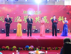 热烈祝贺BIOBASE“同心逐梦·共赢博科”大型周年庆典圆满成功