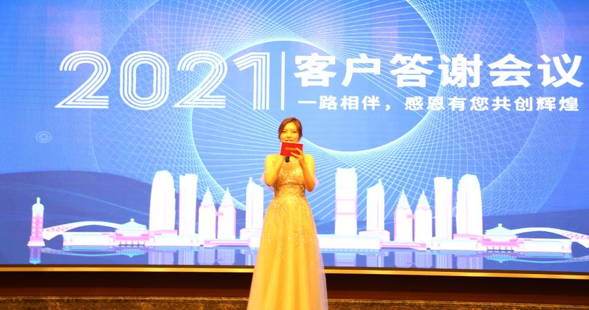 博科集团新品发布暨客户答谢会于重庆成功举行