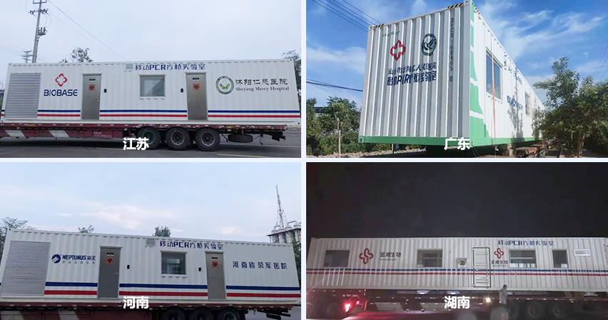 移动方舱|战疫不可松懈博科支援一线