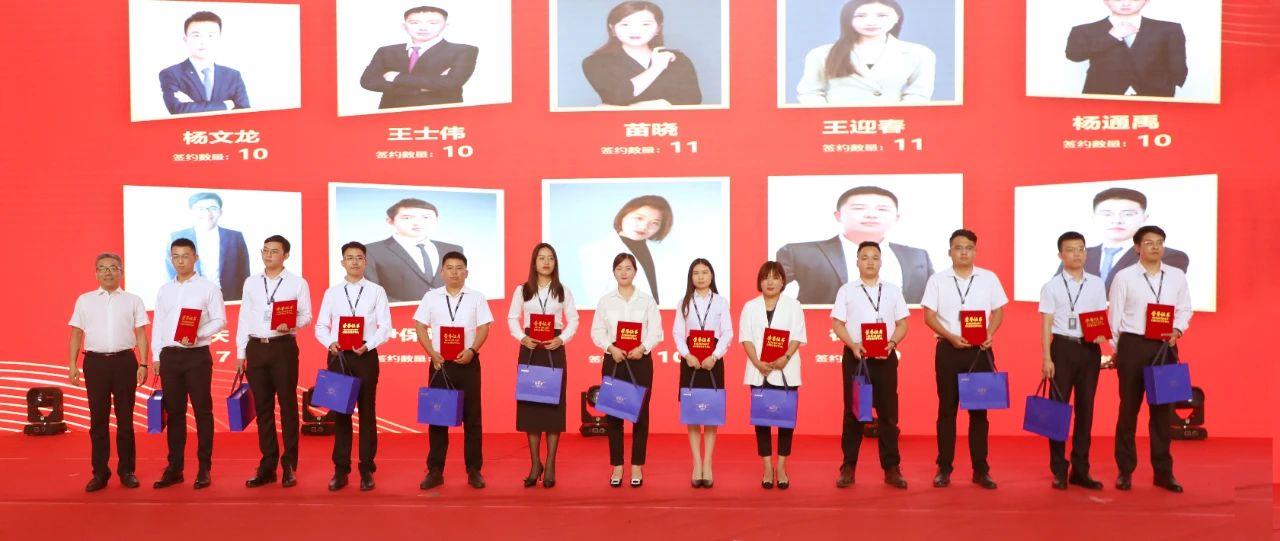 热烈庆祝博科创新创业共同体签约表彰大会成功举办