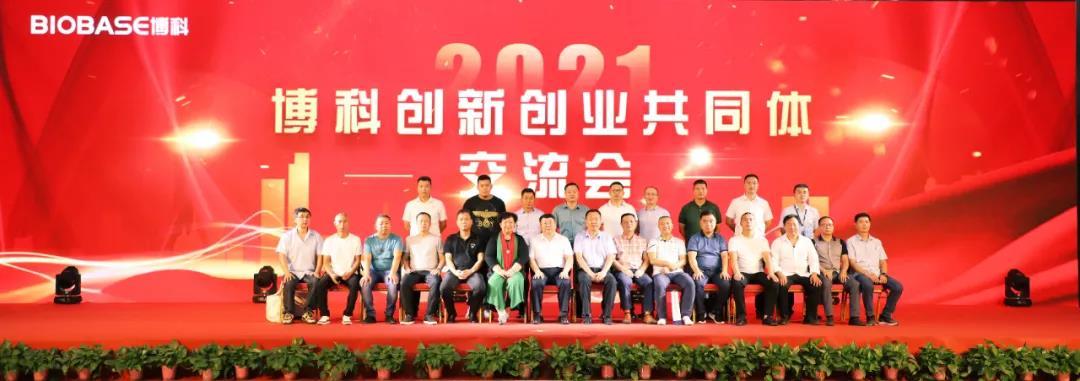 共商共盈|博科创新创业共同体皖、赣、鄂、湘四区**期交流会圆满成功！