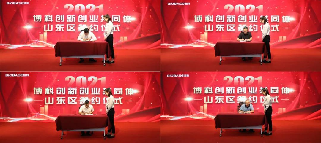 共商共盈|博科创新创业共同体山东区**期交流会圆满成功！