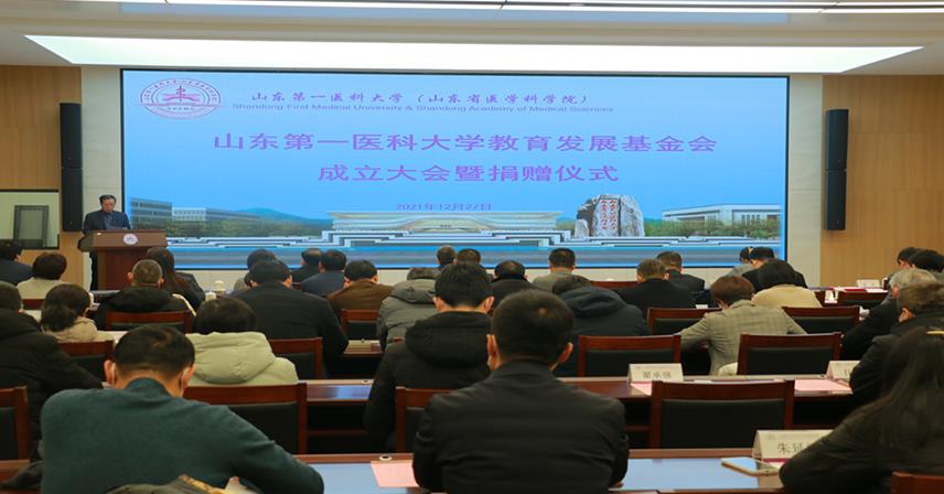山东博弘基因科技有限公司向山东第一医科大学捐赠200万