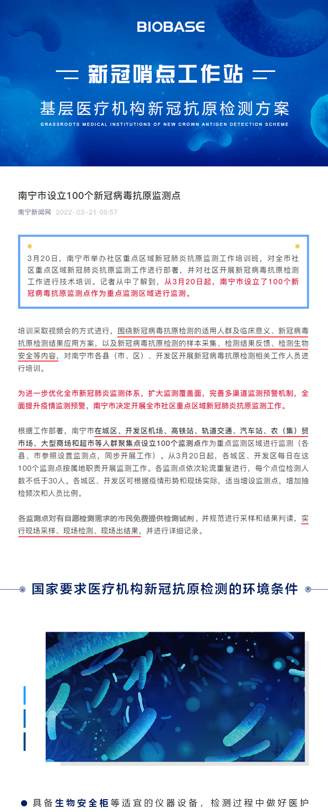 微信图片_20220322152535_01.jpg