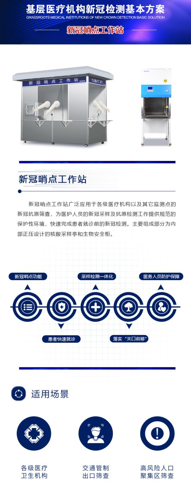 新冠长图_05.jpg