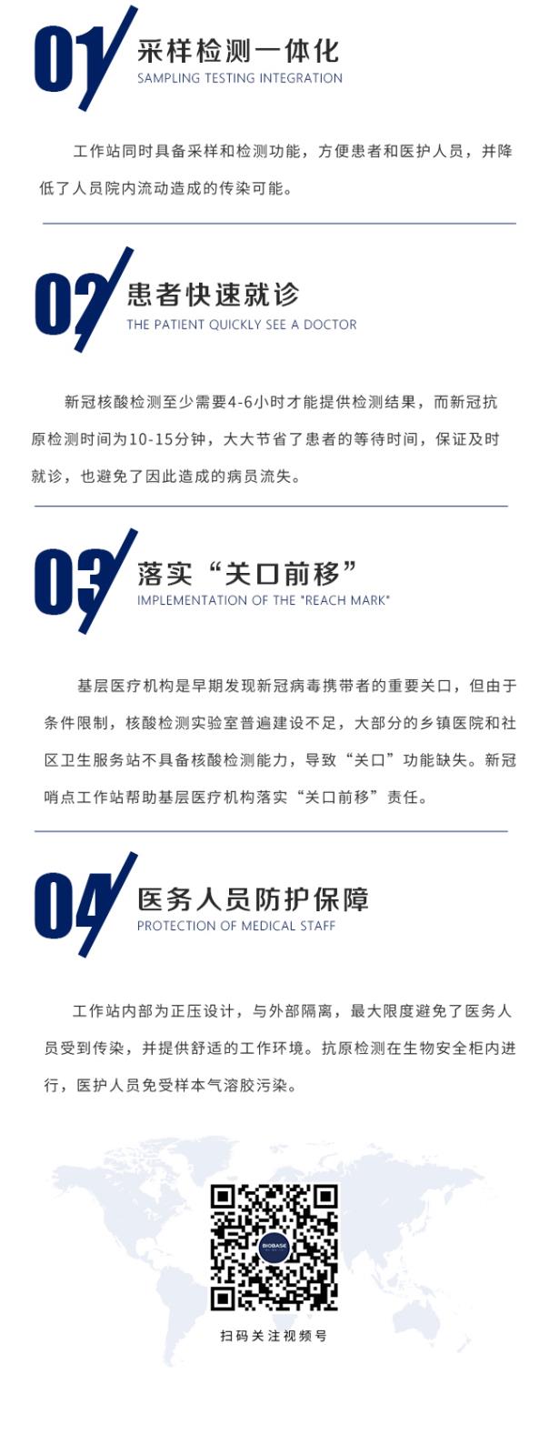 新冠长图_06.jpg