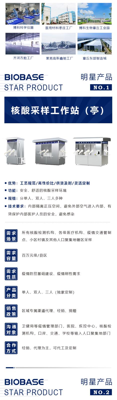 一站式产品_03.jpg