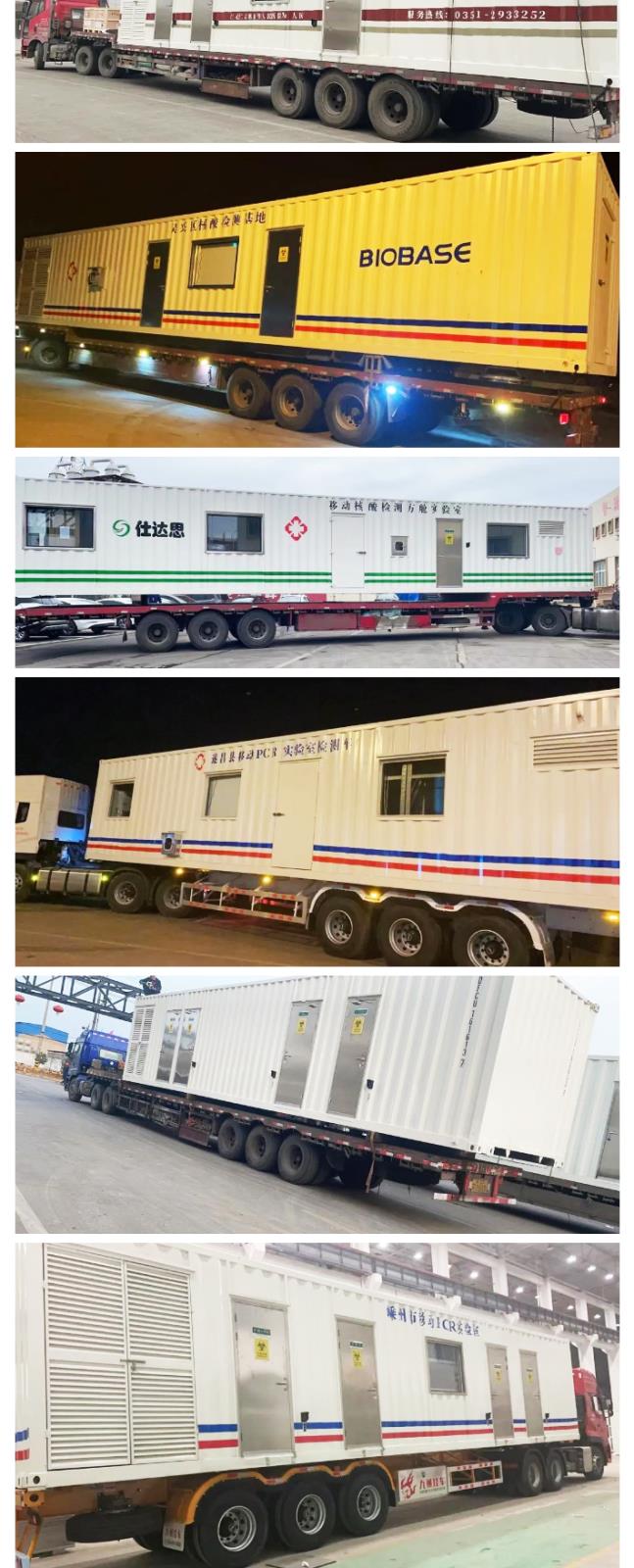 不惧风浪,战“疫”到底:三月方舱发货量再创新高_03.jpg 不惧风浪,战“疫”到底:三月方舱发货量再创新高_03.jpg