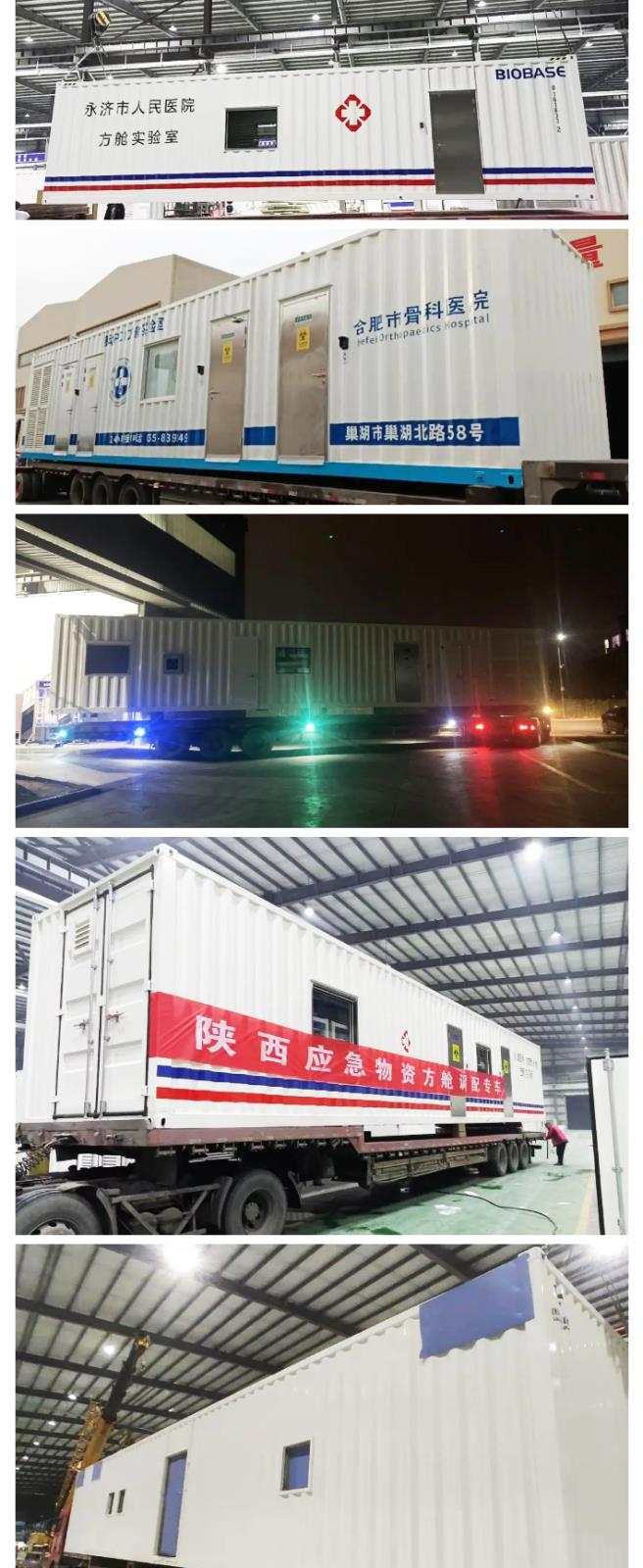 不惧风浪,战“疫”到底:三月方舱发货量再创新高_06.jpg 不惧风浪,战“疫”到底:三月方舱发货量再创新高_06.jpg