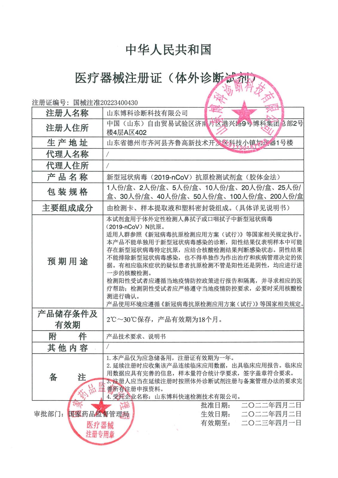 注册证.jpg