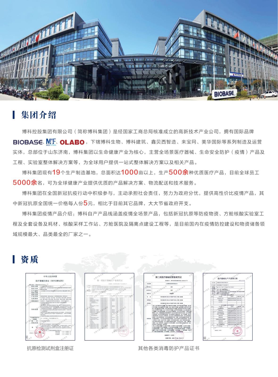 复工复产疫情物资储备包_03.jpg