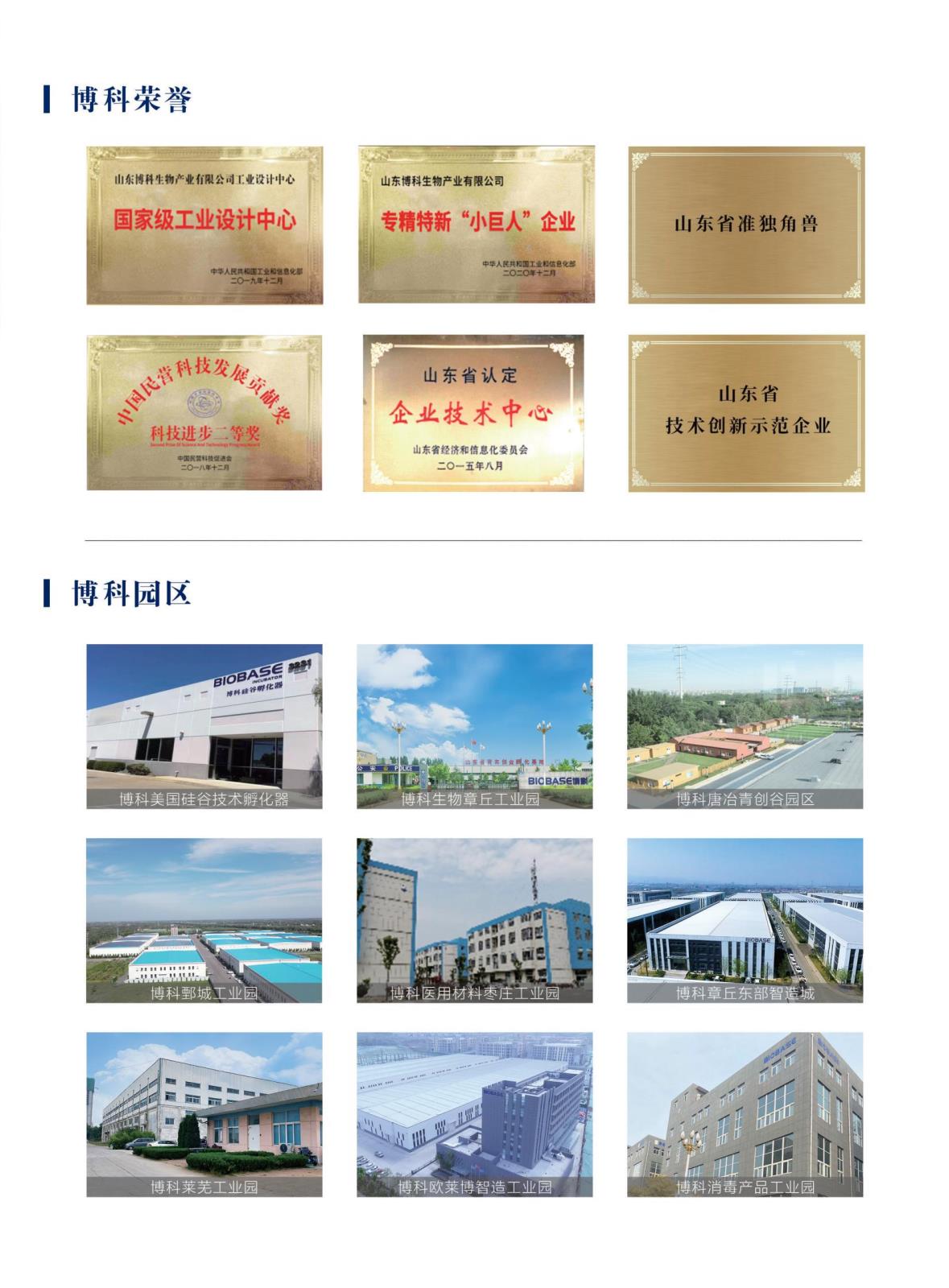 复工复产疫情物资储备包_04.jpg