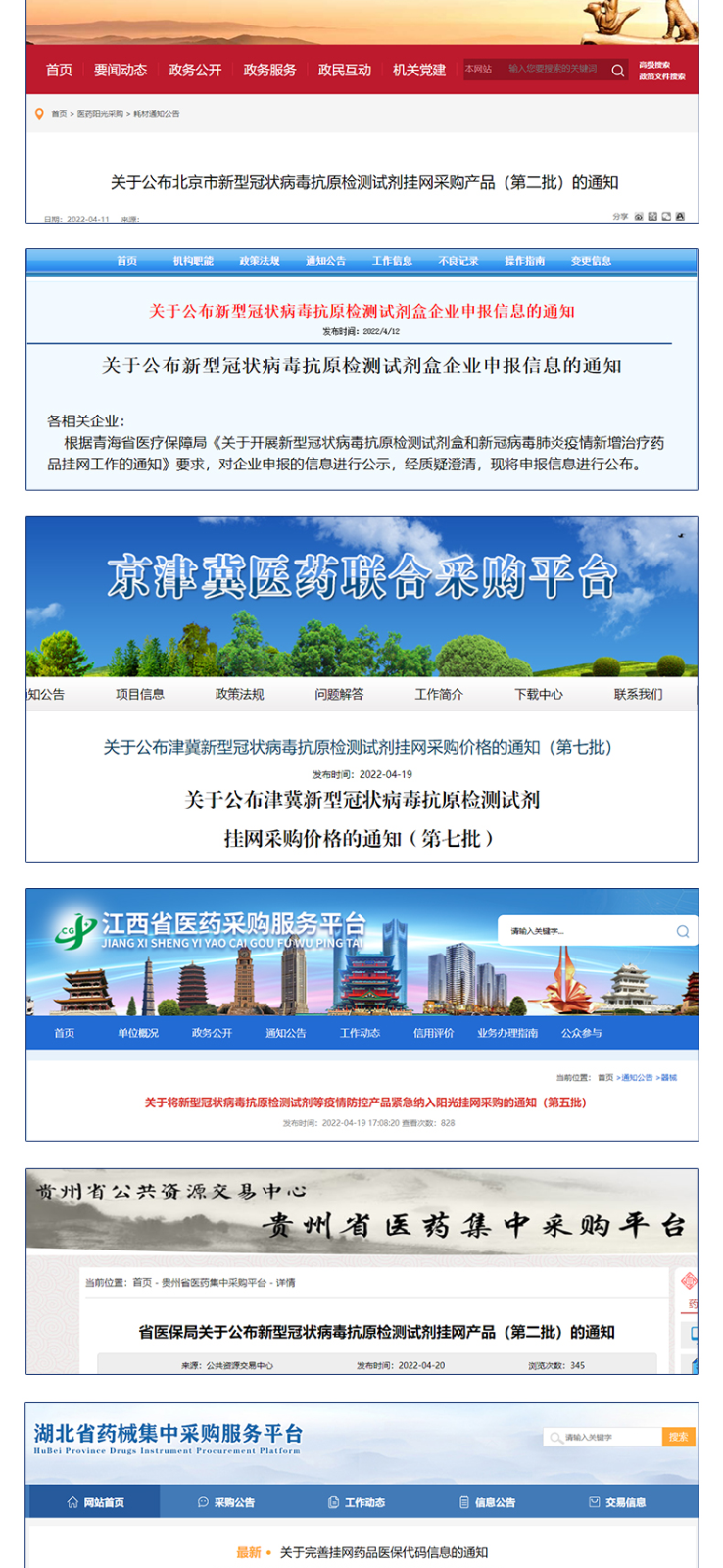 挂网_02.png