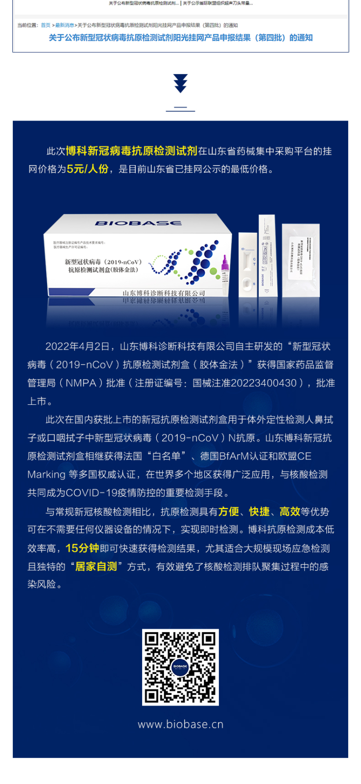 挂网_03.png