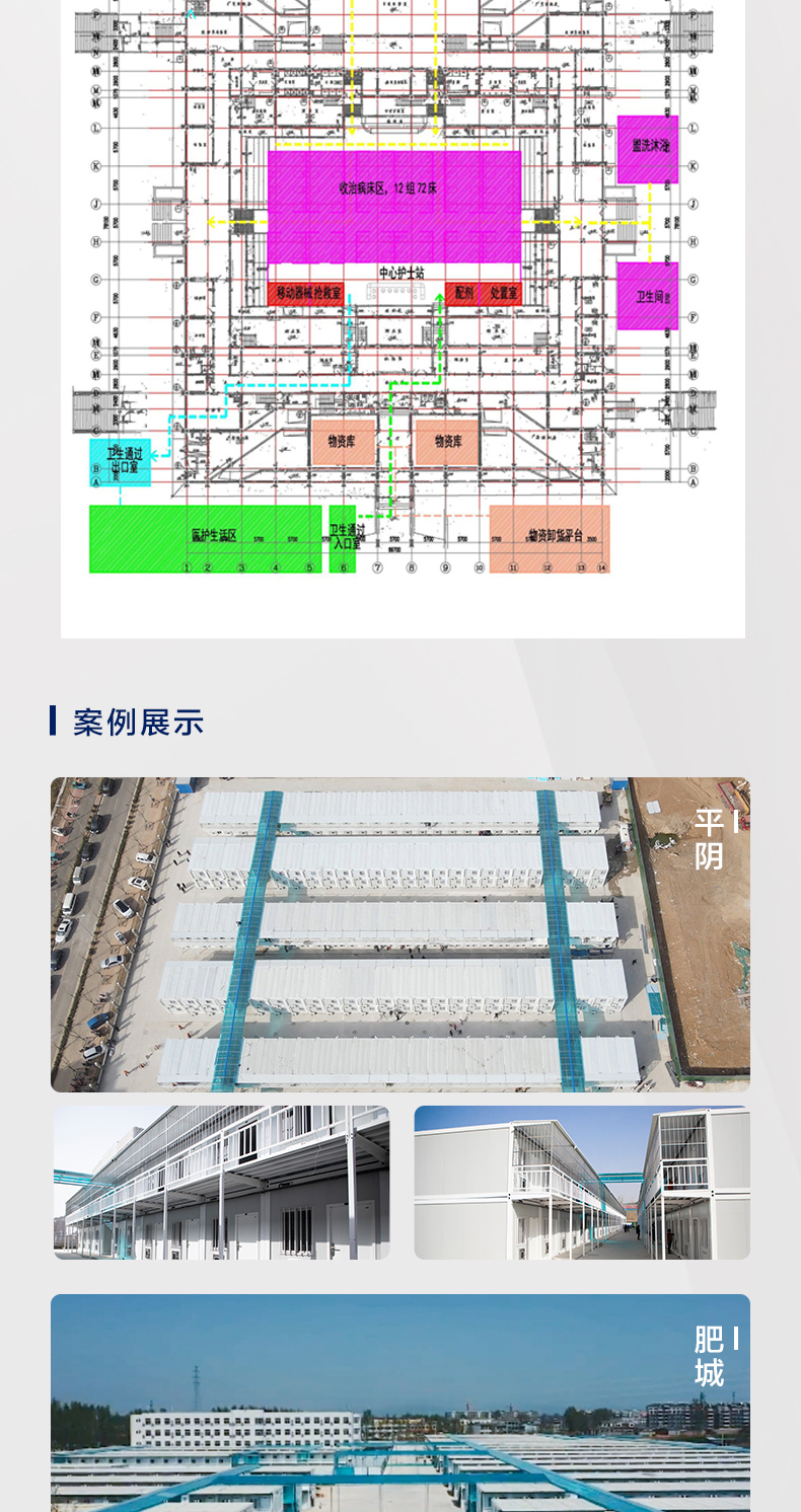 隔离点方舱_07.jpg