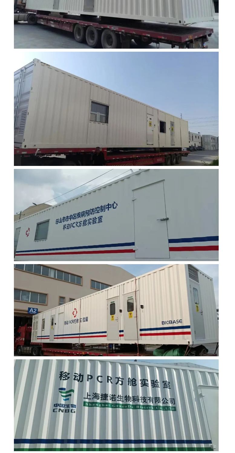 博科方舱-_-助力常态化疫情防控_02.png 博科方舱-_-助力常态化疫情防控_02.png
