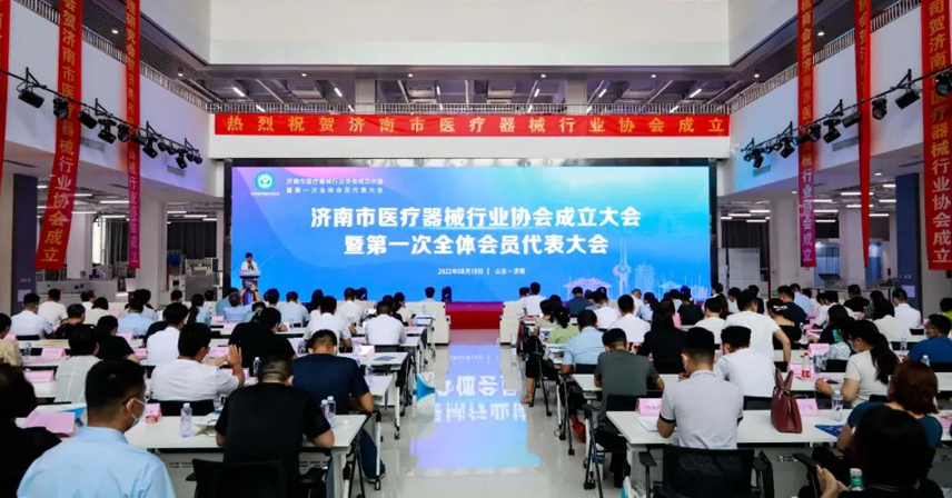 济南市医疗器械行业协会成立大会暨第一届全体会员代表大会成功召开