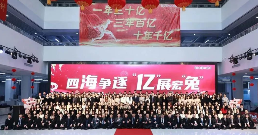 美华国际2023年“四海争逐，‘亿’展宏‘兔’”表彰会顺利举办！