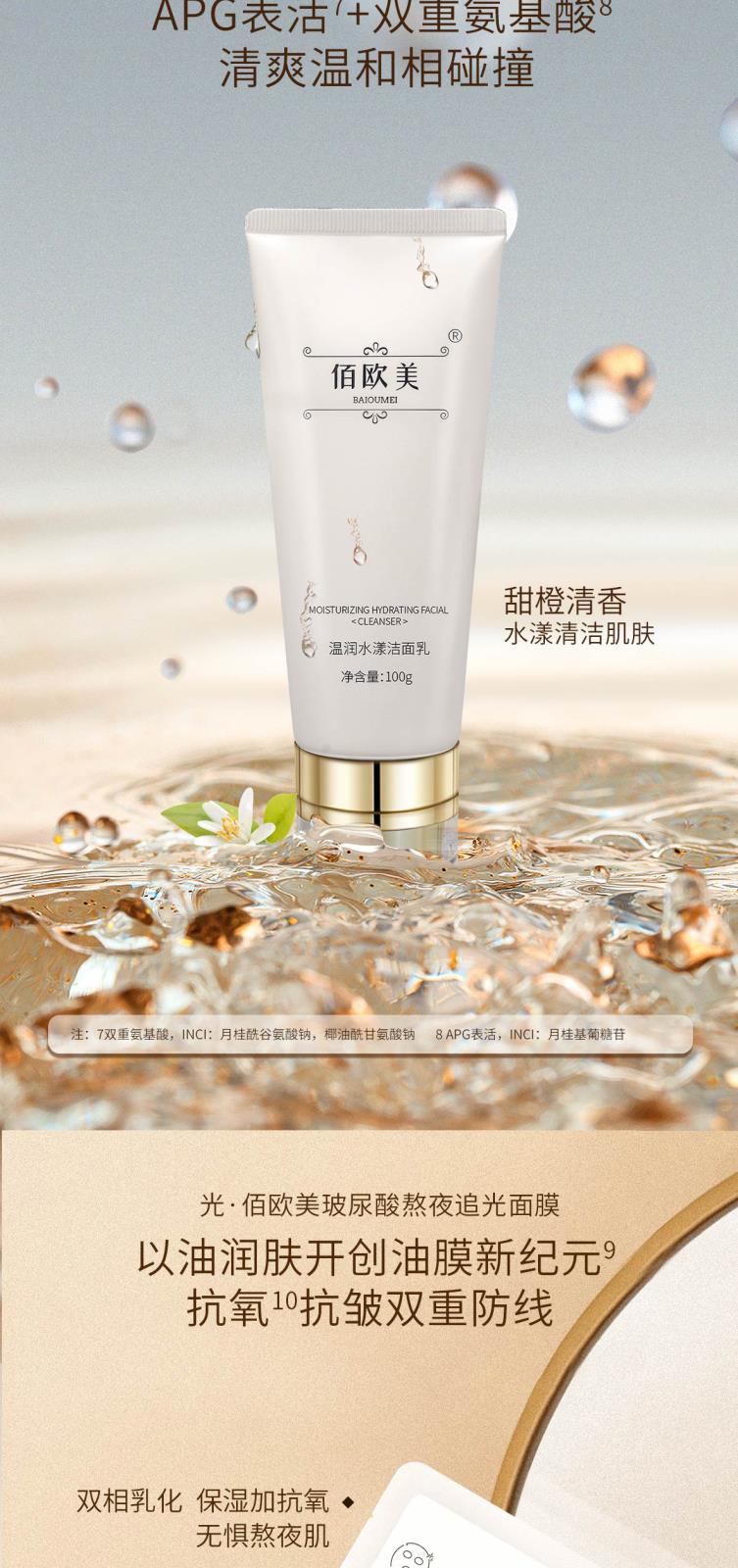 佰欧美高奢御颜礼盒-详情页-调尺寸-合并-加专利_04.jpg