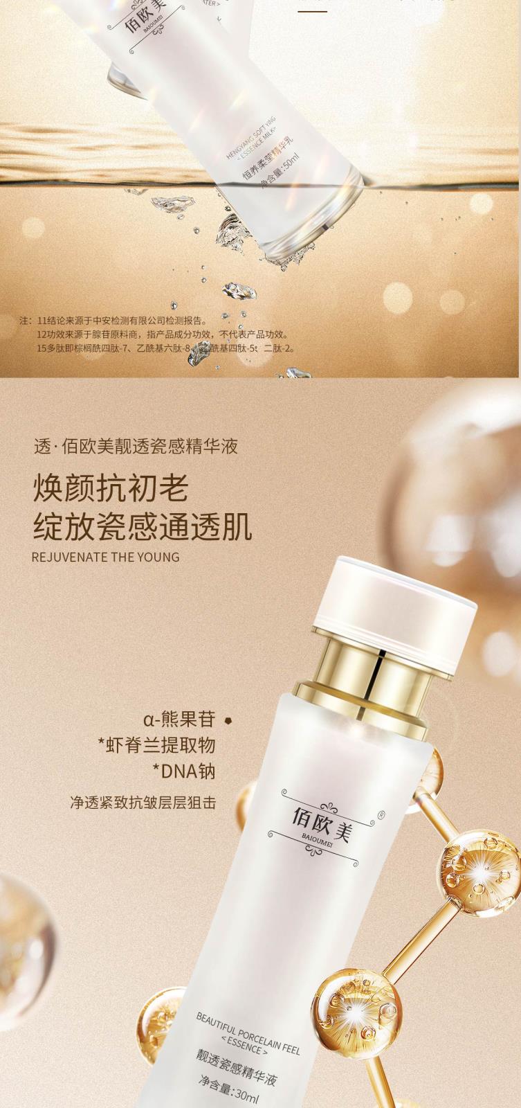 佰欧美高奢御颜礼盒-详情页-调尺寸-合并-加专利_06.jpg