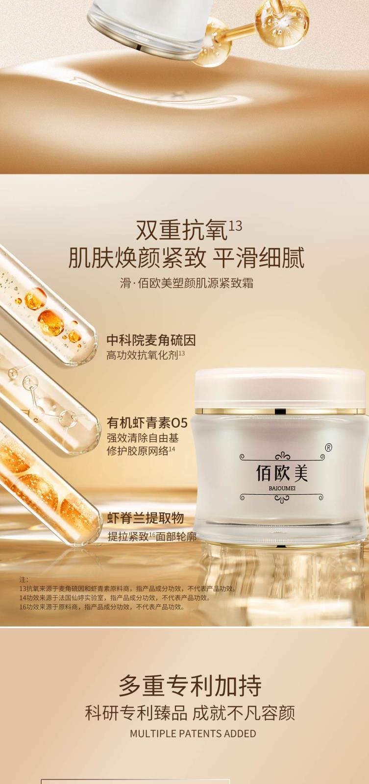 佰欧美高奢御颜礼盒-详情页-调尺寸-合并-加专利_07.jpg