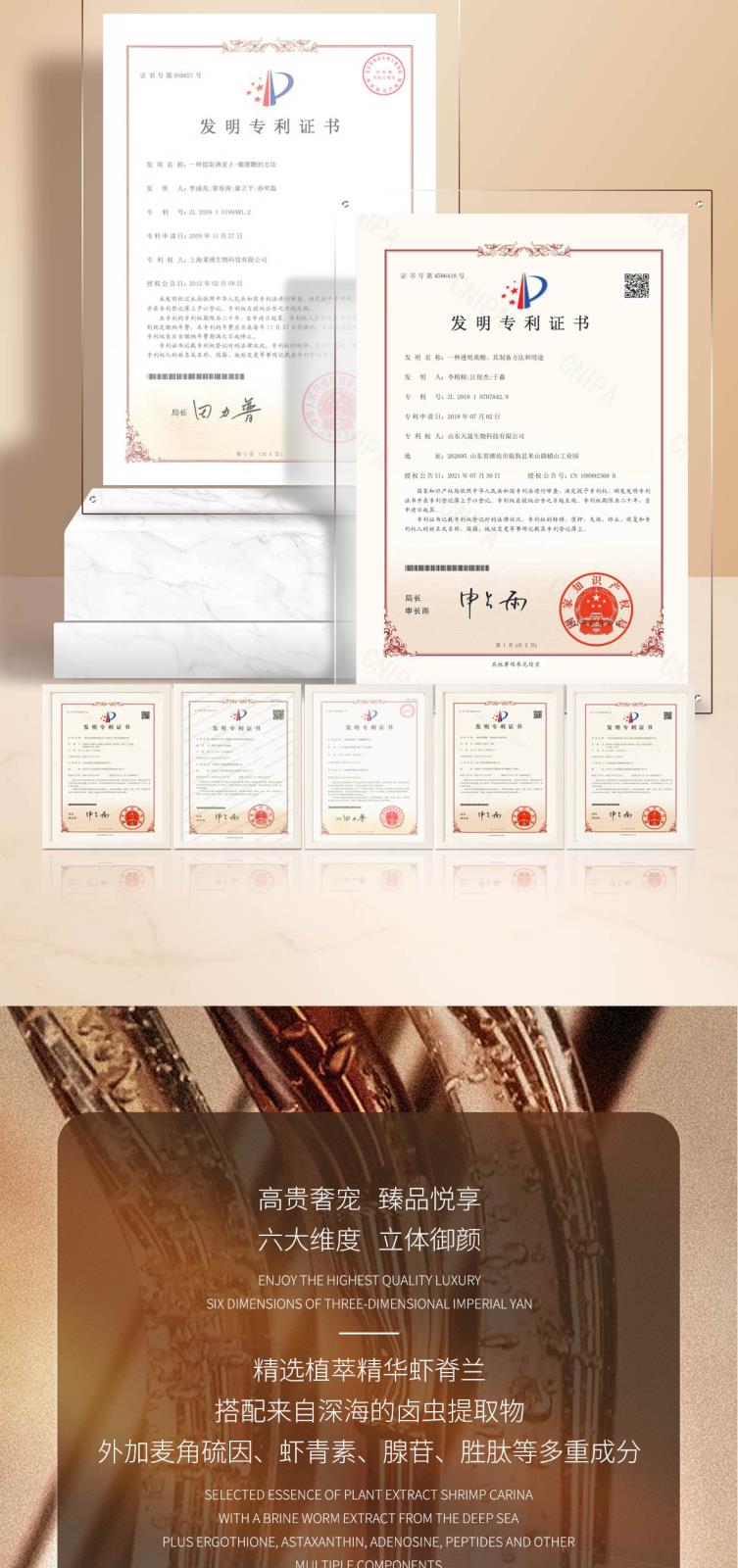 佰欧美高奢御颜礼盒-详情页-调尺寸-合并-加专利_08.jpg