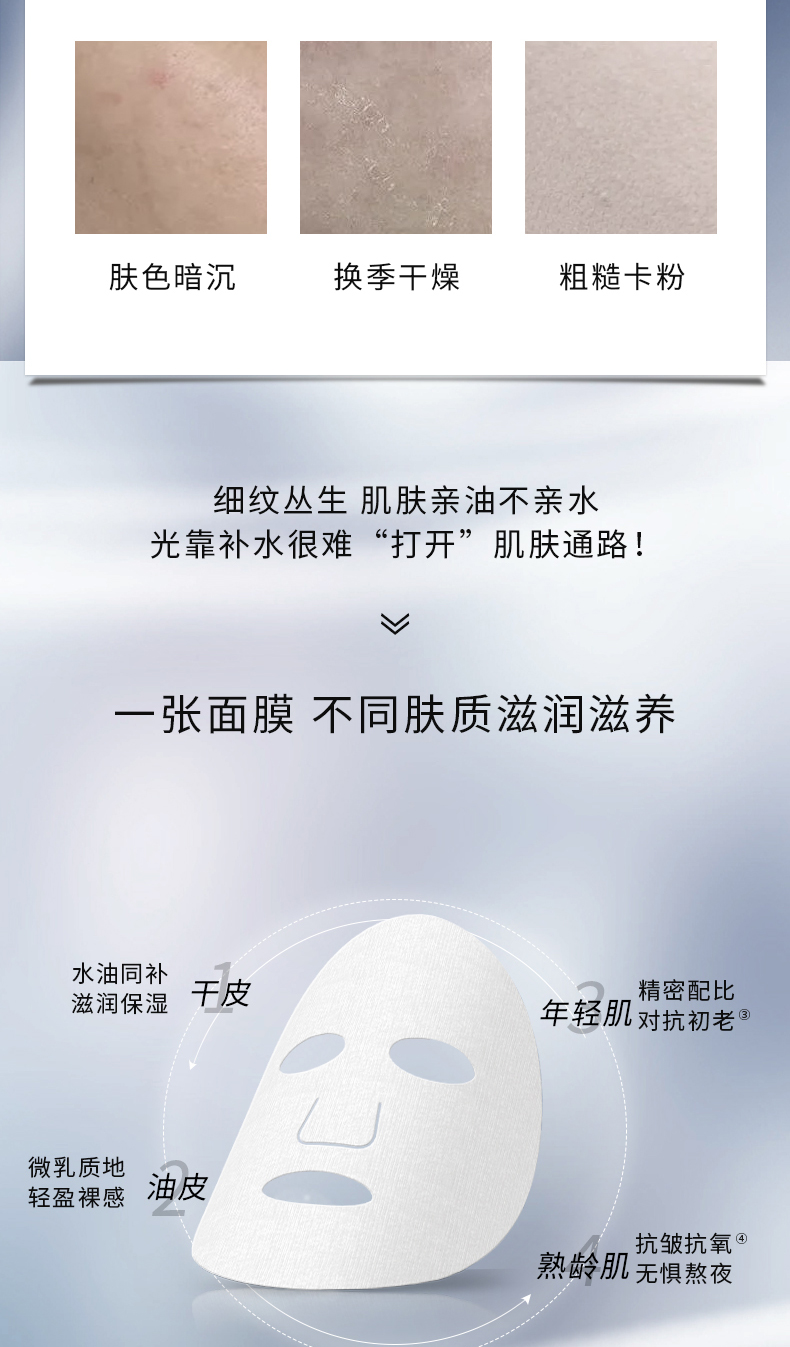 熬夜追光面膜详情页12_02.jpg