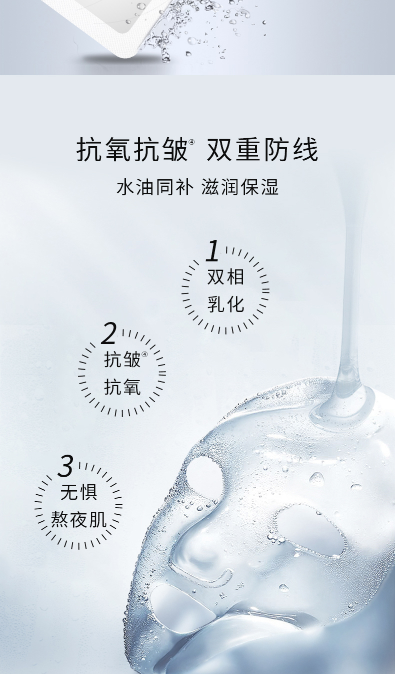 熬夜追光面膜详情页12_04.jpg