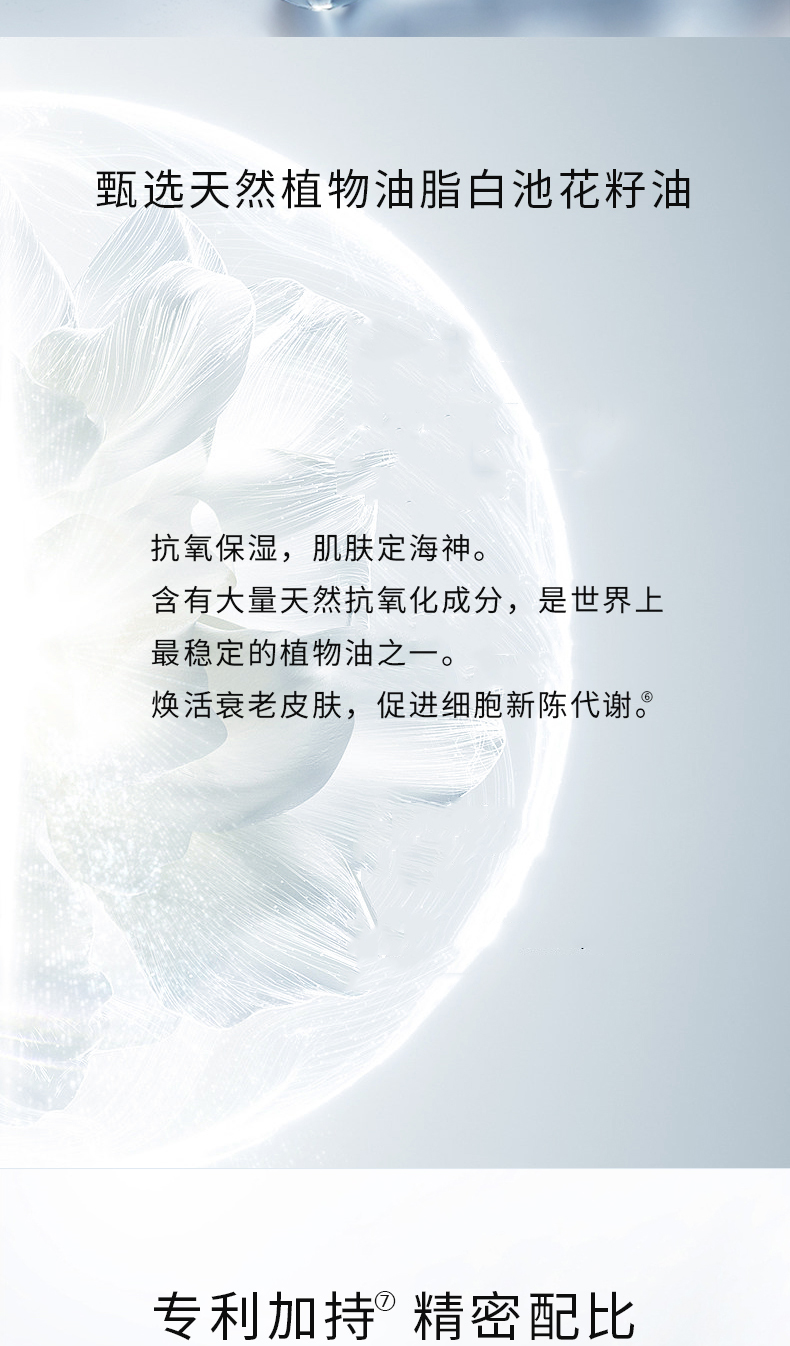 熬夜追光面膜详情页12_05.jpg