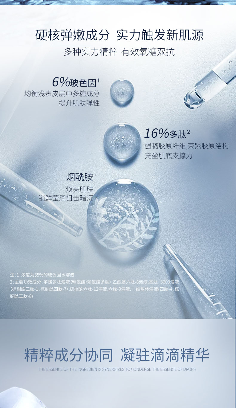 精华液_03.jpg