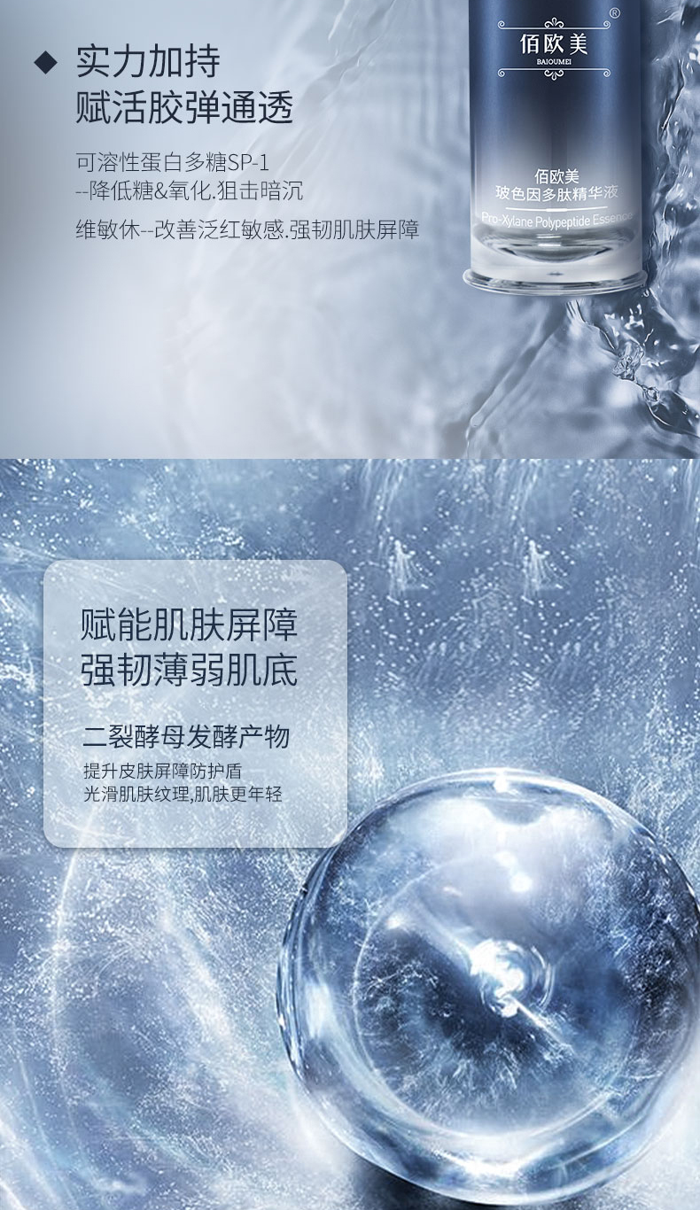 精华液_05.jpg