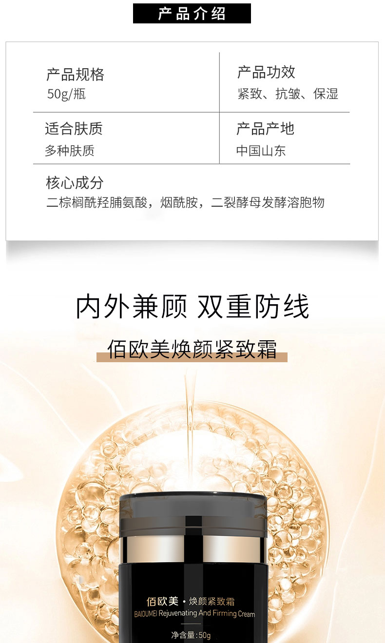 面霜详情页_02.jpg