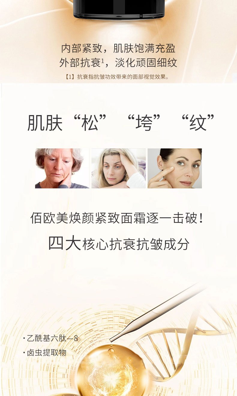 面霜详情页_03.jpg
