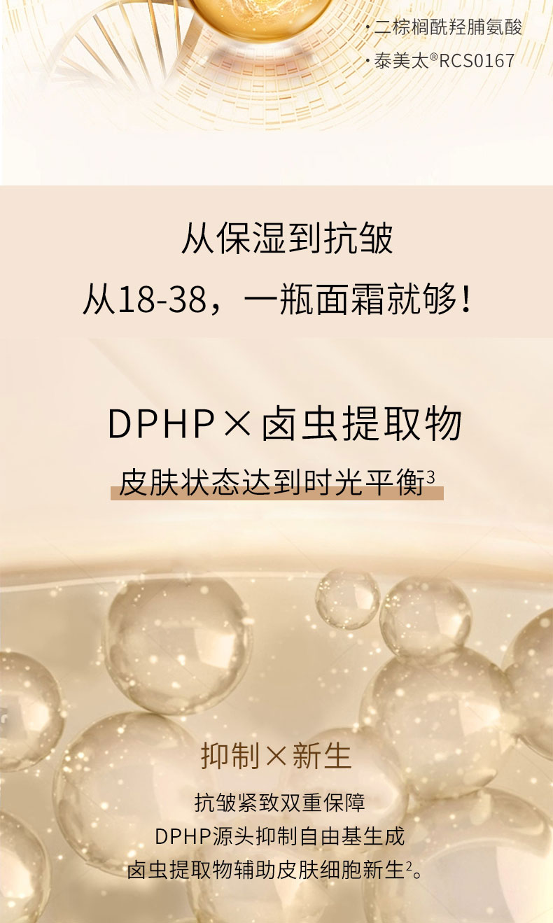 面霜详情页_04.jpg
