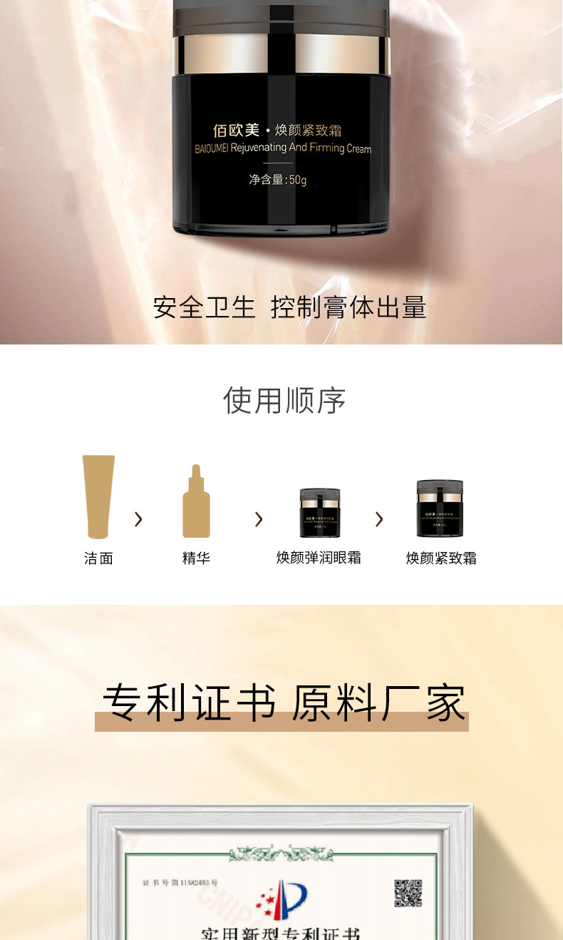 面霜详情页_07.jpg