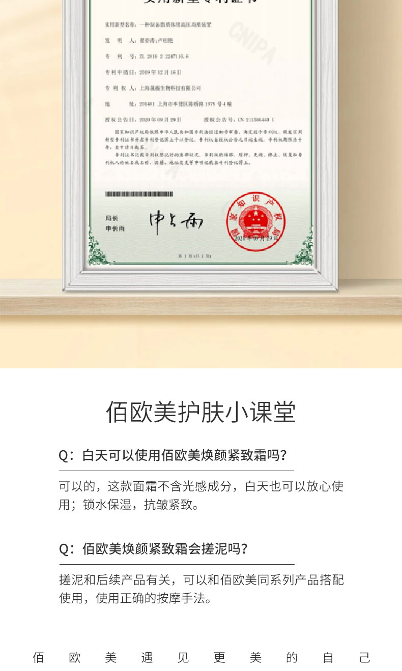 面霜详情页_08.jpg
