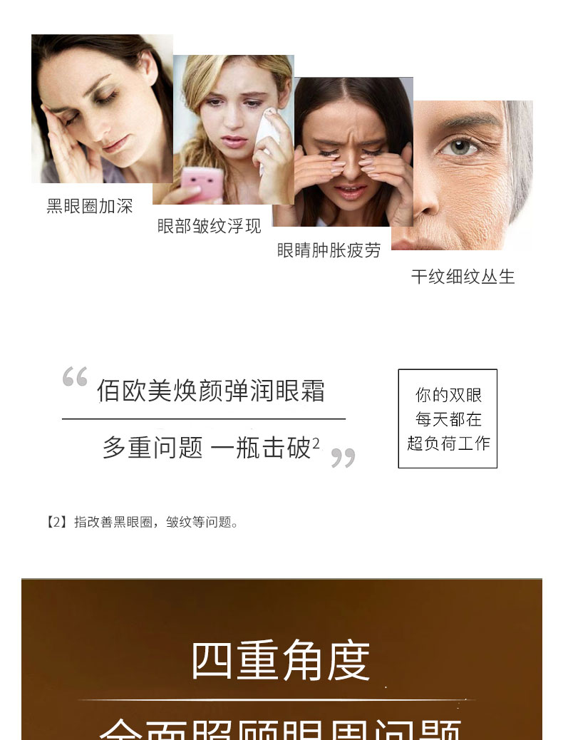 眼霜详情页_03.jpg