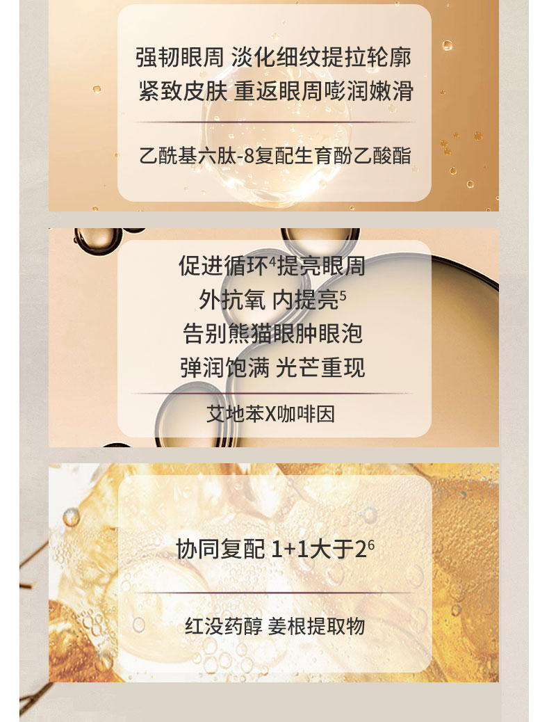 眼霜详情页_05.jpg