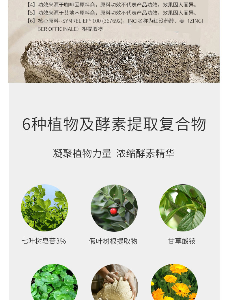 眼霜详情页_06.jpg