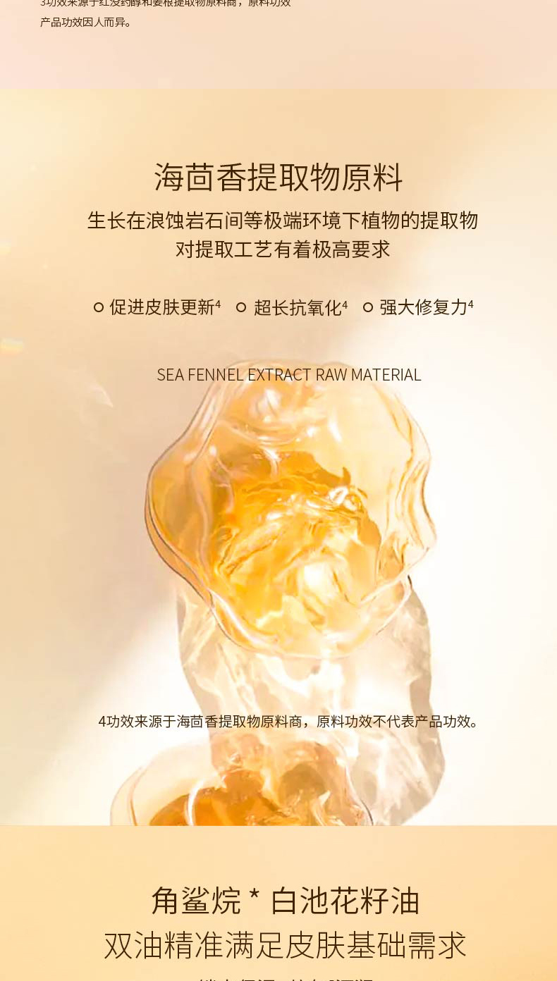 佰欧美悦享双萃精华液-详情页_04.jpg