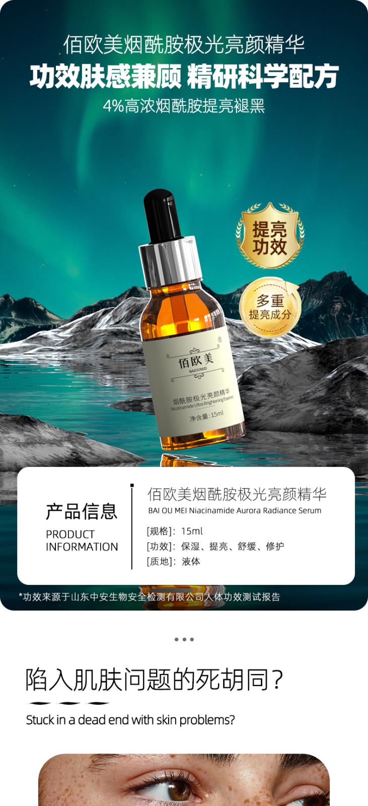 极光精华_01.jpg