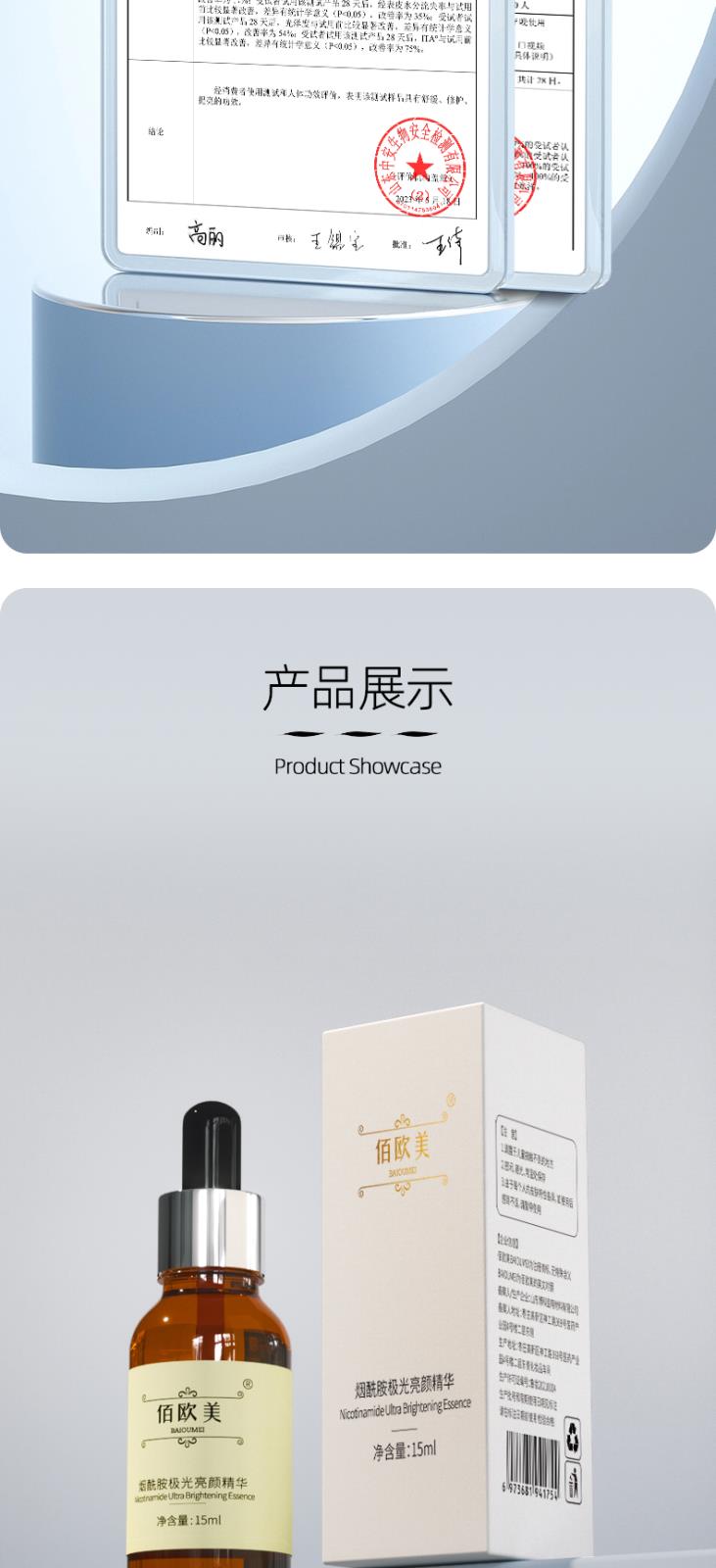 极光精华_06.jpg