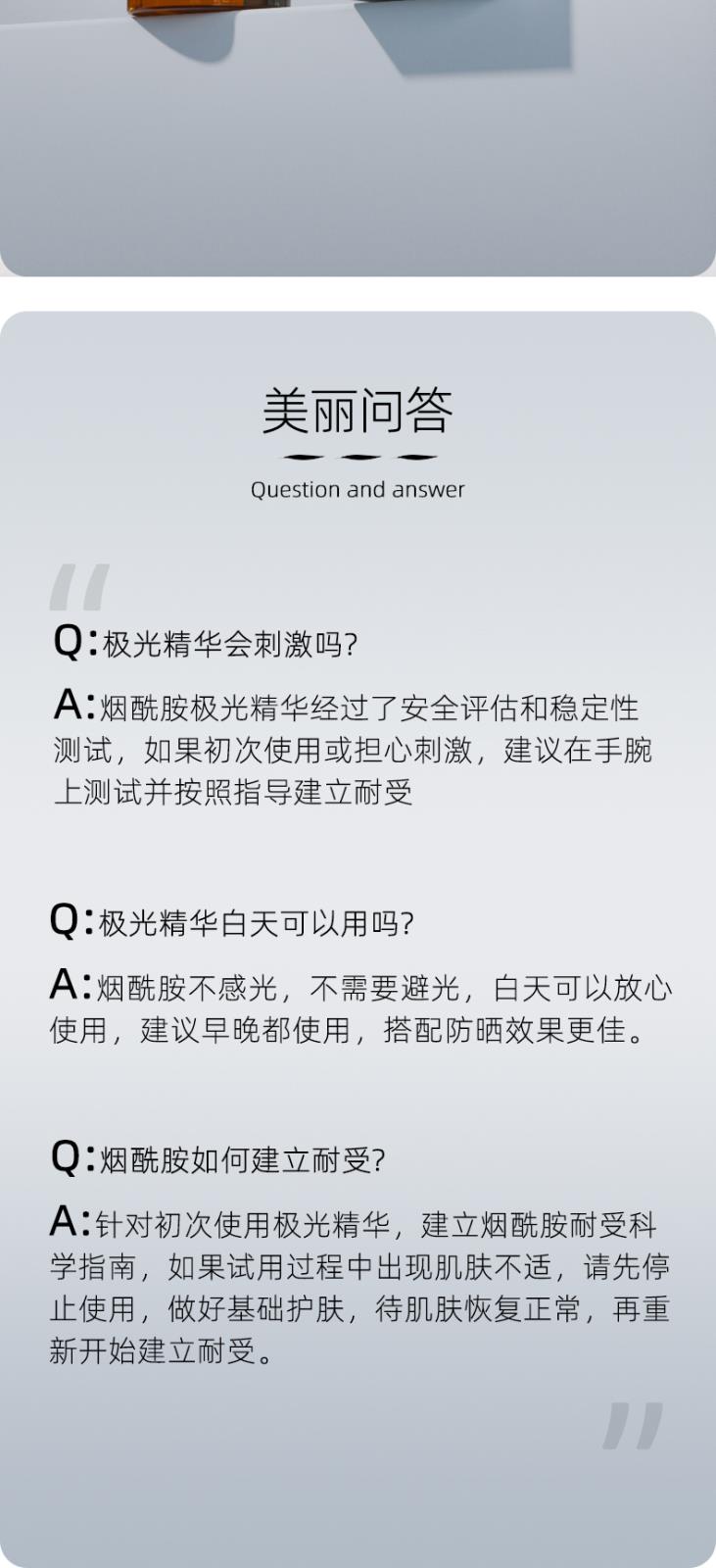 极光精华_07.jpg