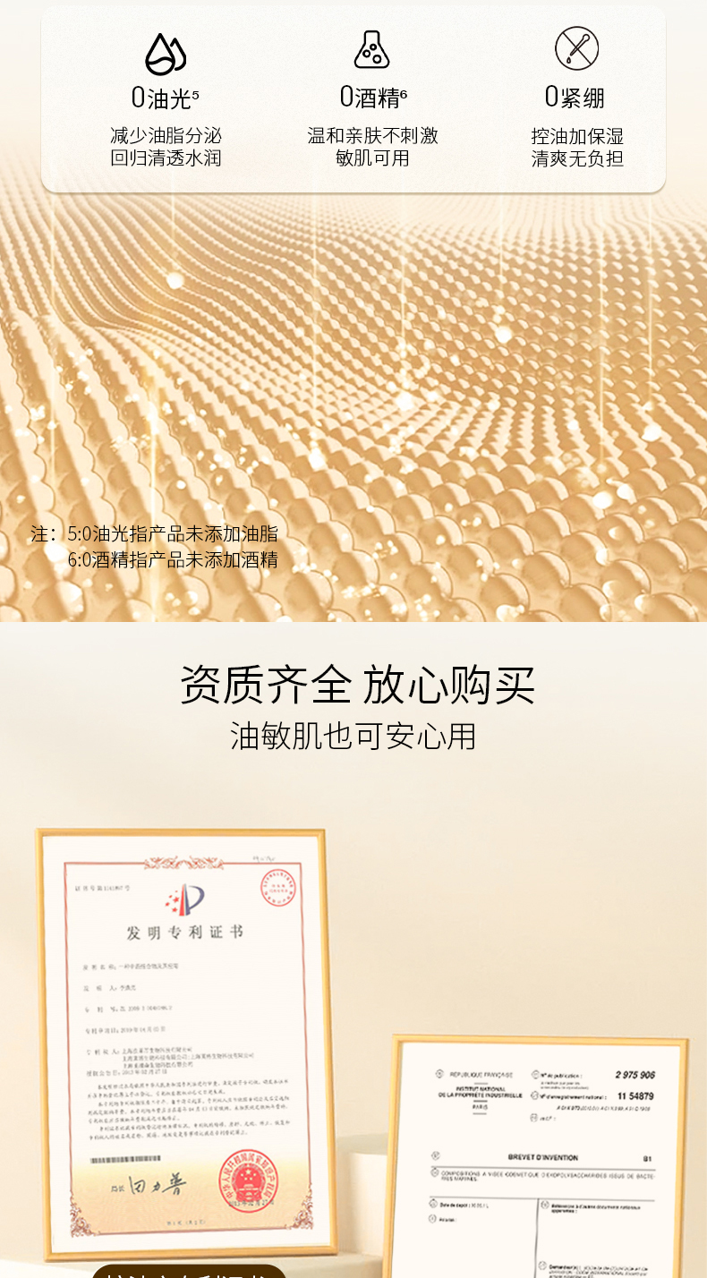佰欧美控油酵母精粹水_06.jpg
