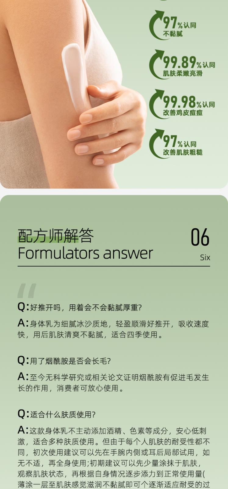 身体乳_06.jpg