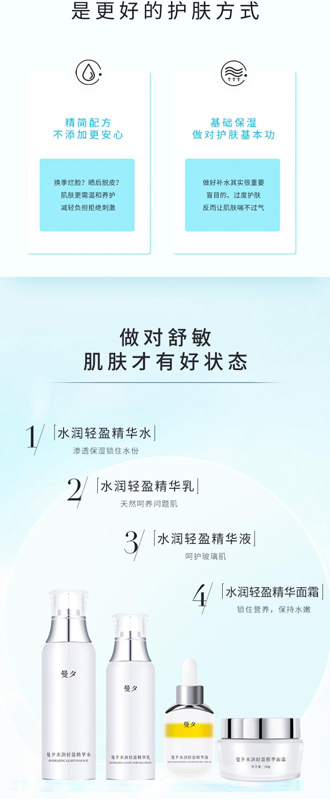 曼夕娇颜雅致礼盒_02.jpg