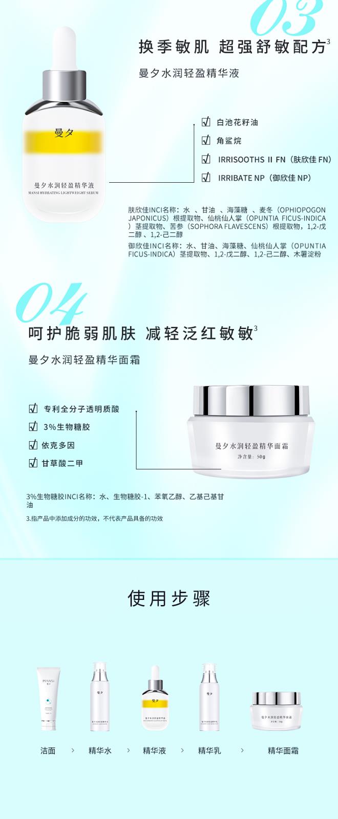 曼夕娇颜雅致礼盒_05.jpg